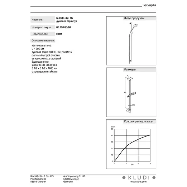 Душова стійка Logo 6819005-00 1S 900 мм хром Kludi НІМЕЧЧИНА Душова стійка Logo 6819005-00 1S 900 мм хром Kludi НІМЕЧЧИНА