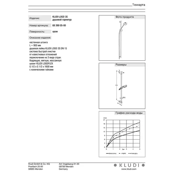 Душова стійка Logo 6839005-00 3S 900 мм хром Kludi НІМЕЧЧИНА Душова стійка Logo 6839005-00 3S 900 мм хром Kludi НІМЕЧЧИНА