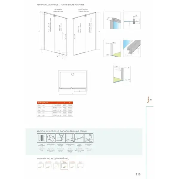 Radaway Espera DWJ Душевая стенка, хром (380211-01L)
