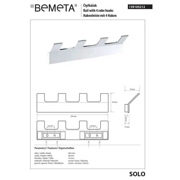 Гачок 139105212 Solo на 4-ри позиції Bemeta Чехія Гачок 139105212 Solo на 4-ри позиції Bemeta Чехія
