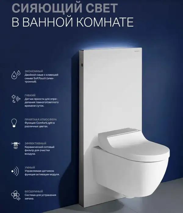 Наружная инсталляция для подвесного унитаза 101 см Geberit Monolith Plus, стекло "песок" (131.221.TG.5) фото 8 Aquada.com.ua
