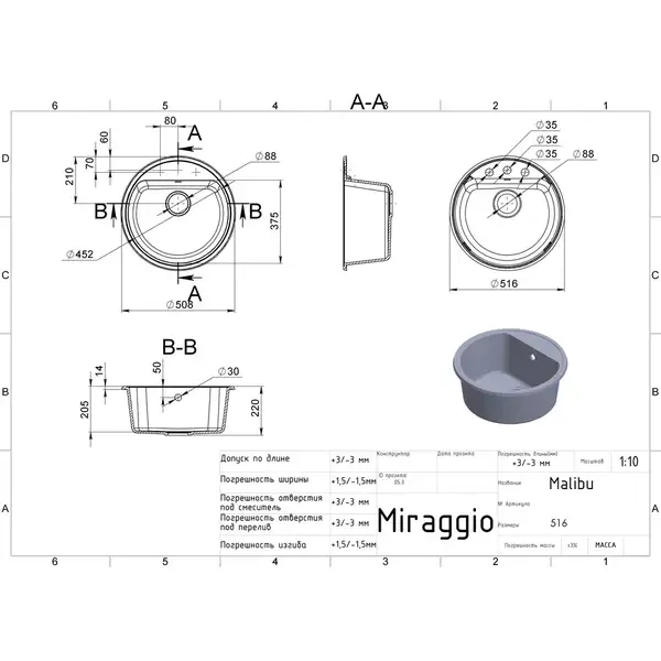 MIRAGGIO Кухонная мойка MALIBU серая (0000027) MIRAGGIO Кухонная мойка MALIBU серая (0000027)