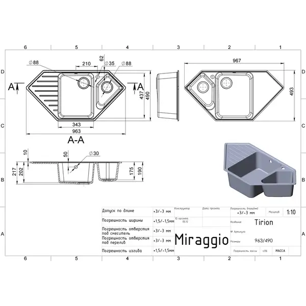 MIRAGGIO Кухонная мойка TIRION терра (0000043) MIRAGGIO Кухонная мойка TIRION терра (0000043)
