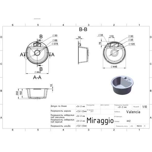 MIRAGGIO Кухонная мойка VALENCIA жасмин (0000053) MIRAGGIO Кухонная мойка VALENCIA жасмин (0000053)