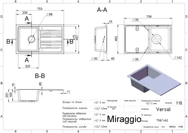 MIRAGGIO Кухонная мойка VERSAL серая (0000059) MIRAGGIO Кухонная мойка VERSAL серая (0000059)