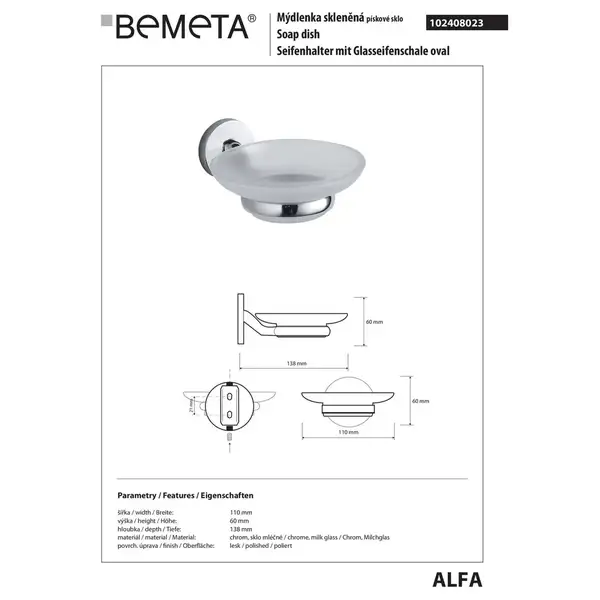 102408023 Alfa  Мильниця скляна   , Bemeta Чехія (102408023)