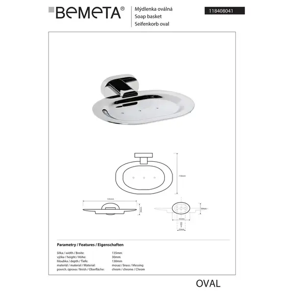 OVAL мильниця овальна 118408021 Bemeta Чехія (118408041)