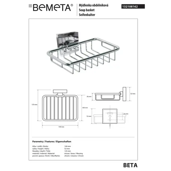 Мильниця прямокутна  132108162 Beta Bemeta Чехія