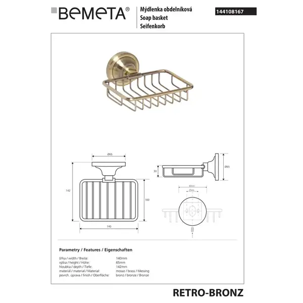 144108167 Retro Мильничка металева(бронза), Bemeta (144108167) 144108167 Retro Мильничка металева(бронза), Bemeta (144108167)