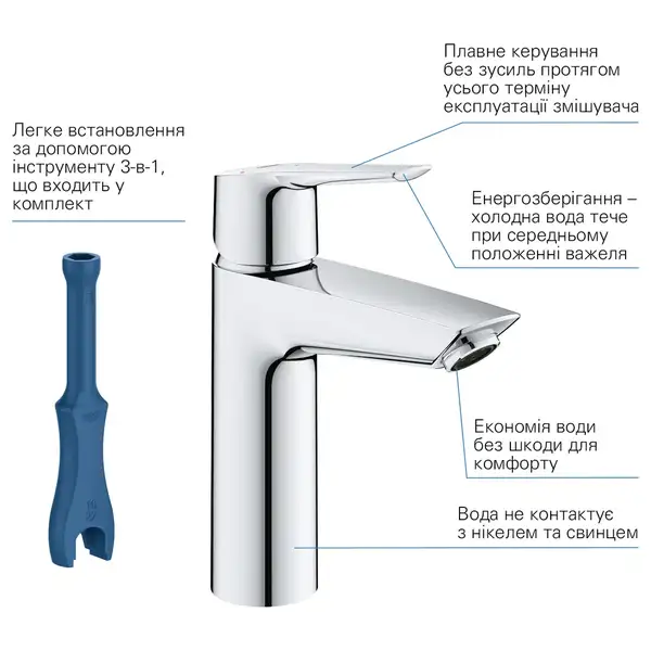 Grohe Start Набор смесителей 4в1, хром (UA202301KE)