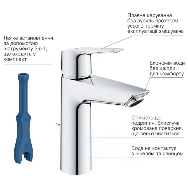 Grohe Start Набір змішувачів 3 в 1, хром (UA202301MQ) Grohe Start Набір змішувачів 3 в 1, хром (UA202301MQ)