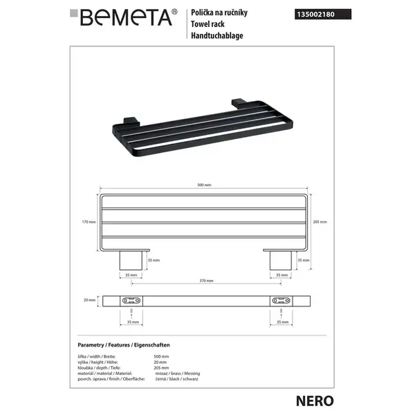 Поличка для рушників  135002180  Nero Bemeta Чехія