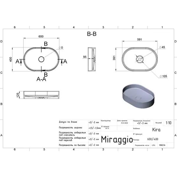 MIRAGGIO KIRA Умивальник, білий (00001005)