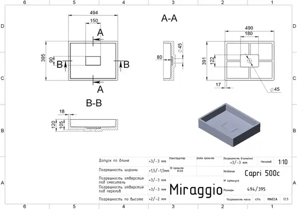 MIRAGGIO Умивальник CAPRI MATT (0000161)