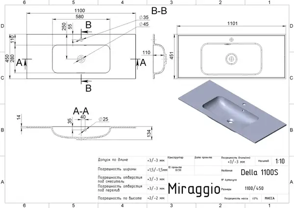 MIRAGGIO DELLA 1100 Умивальник, білий (0000170)