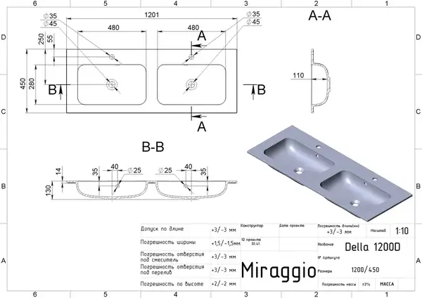MIRAGGIO DELLA 1200-2 Умивальник, білий (0000172) MIRAGGIO DELLA 1200-2 Умивальник, білий (0000172)