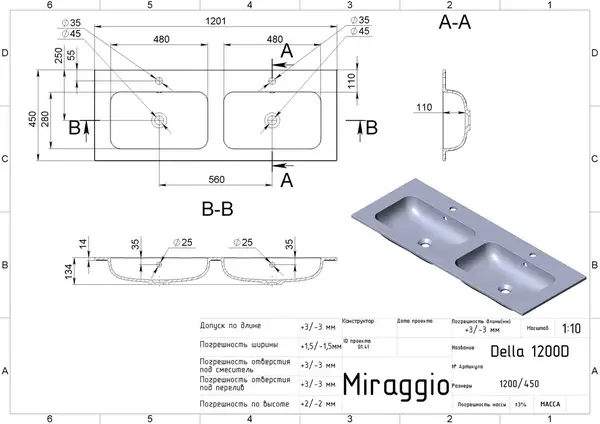 MIRAGGIO Умивальник DELLA 1200-2 MATT (0000173)
