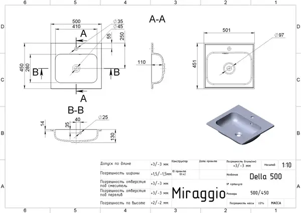 MIRAGGIO Умивальник DELLA 500 MATT (0000175)