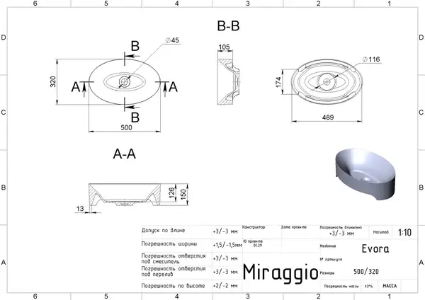 MIRAGGIO EVORA Умивальник, білий (0000189)