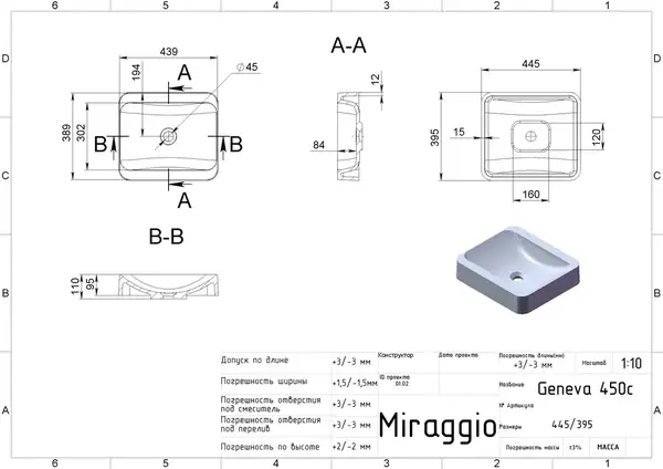 MIRAGGIO Умивальник GENEVA MATT (0000202)
