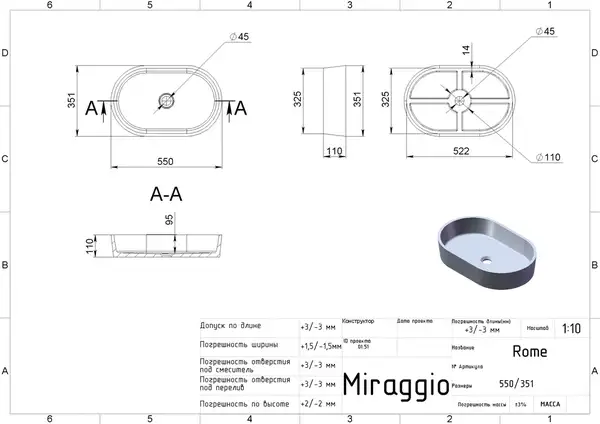 MIRAGGIO Умивальник ROME MATT (0000233)
