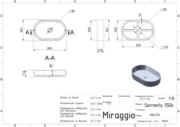 MIRAGGIO Умивальник SORRENTO MATT (0000245)