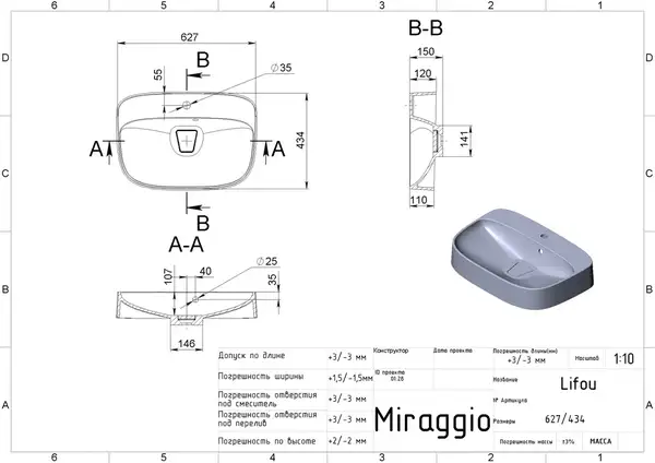MIRAGGIO LIFOU Умивальник, білий (0000650) MIRAGGIO LIFOU Умивальник, білий (0000650)