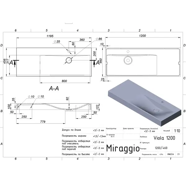 MIRAGGIO Умивальник VIOLA 1200 MATT (0000671)