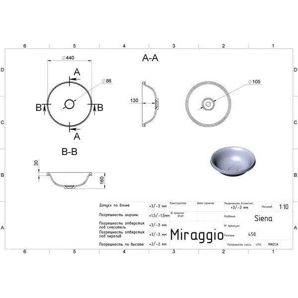 MIRAGGIO SIENA Умывальник, белый (0000752)