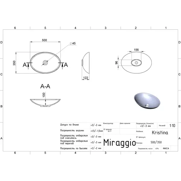 MIRAGGIO KRISTINA Умивальник, білий (0000761)