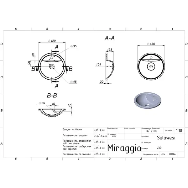 MIRAGGIO MADISON Умивальник, білий (0001053)