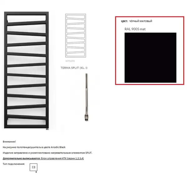 Полотенцесушитель электрический Terma ZigZag 50 х 1070h см Ral 9005 mat (чёрный матовый), подключение правое (WLZIG107050K9M5E8TS1D) фото 1 Aquada.com.ua