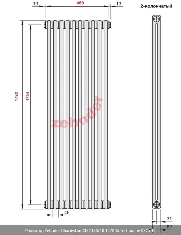 Радіатор трубчастий Zehnder Charleston 2180-10, 1792х486х62, 1240 Вт, Traffic White (2180-10 RAL9016 5510) Радіатор трубчастий Zehnder Charleston 2180-10, 1792х486х62, 1240 Вт, Traffic White (2180-10 RAL9016 5510)