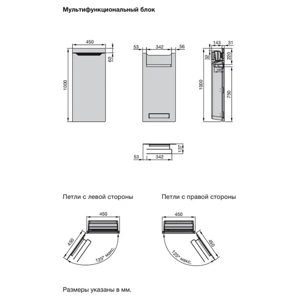 Мультифункціональний блок Zehnder Zenia 1000х450 1000/225 Вт, петлі зліва, чорний (ZENLB-100-045/X) (ZENLB-100-045_X)