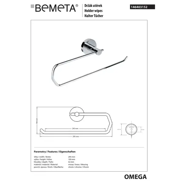 146403152 Omega тримач кухонних рушників  Bemeta Чехія (146403152)