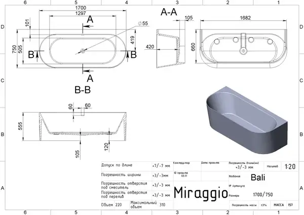 MIRAGGIO BALI Ванна, белая (0000262) MIRAGGIO BALI Ванна, белая (0000262)