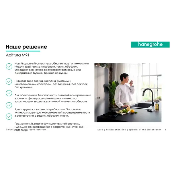 Hansgrohe Aqittura M91 Смеситель для кухни, сталь (76826800) Hansgrohe Aqittura M91 Смеситель для кухни, сталь (76826800)