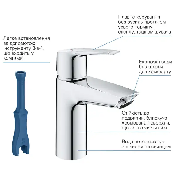 Grohe Start Смеситель для раковины S-Size, хром (23550002)