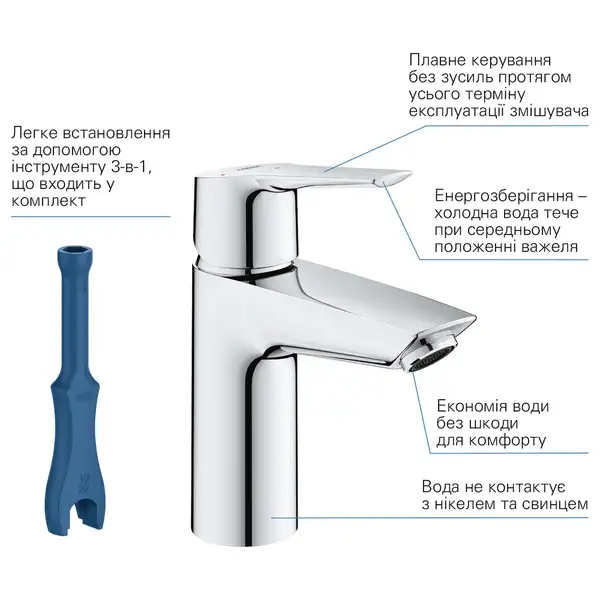 Grohe Start Смеситель для раковины S-Size, хром (23551002)