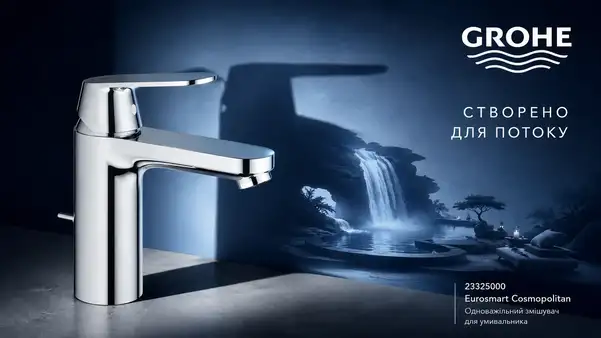 Смеситель для раковины Grohe Eurosmart Cosmopolitan (цвет - хром), с донным клапаном (23325000) фото 5 Aquada.com.ua