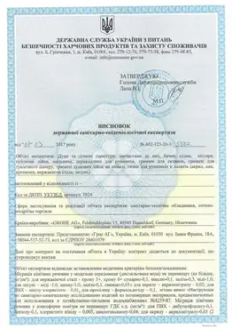 Сертифікат відповідності Grohe