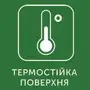 Термостійка поверхня