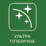 Ультра гігієнічна